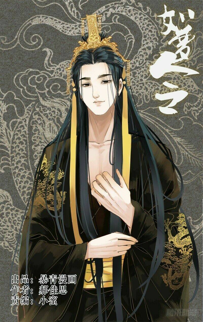 Như Mộng Lệnh: Chapter 21