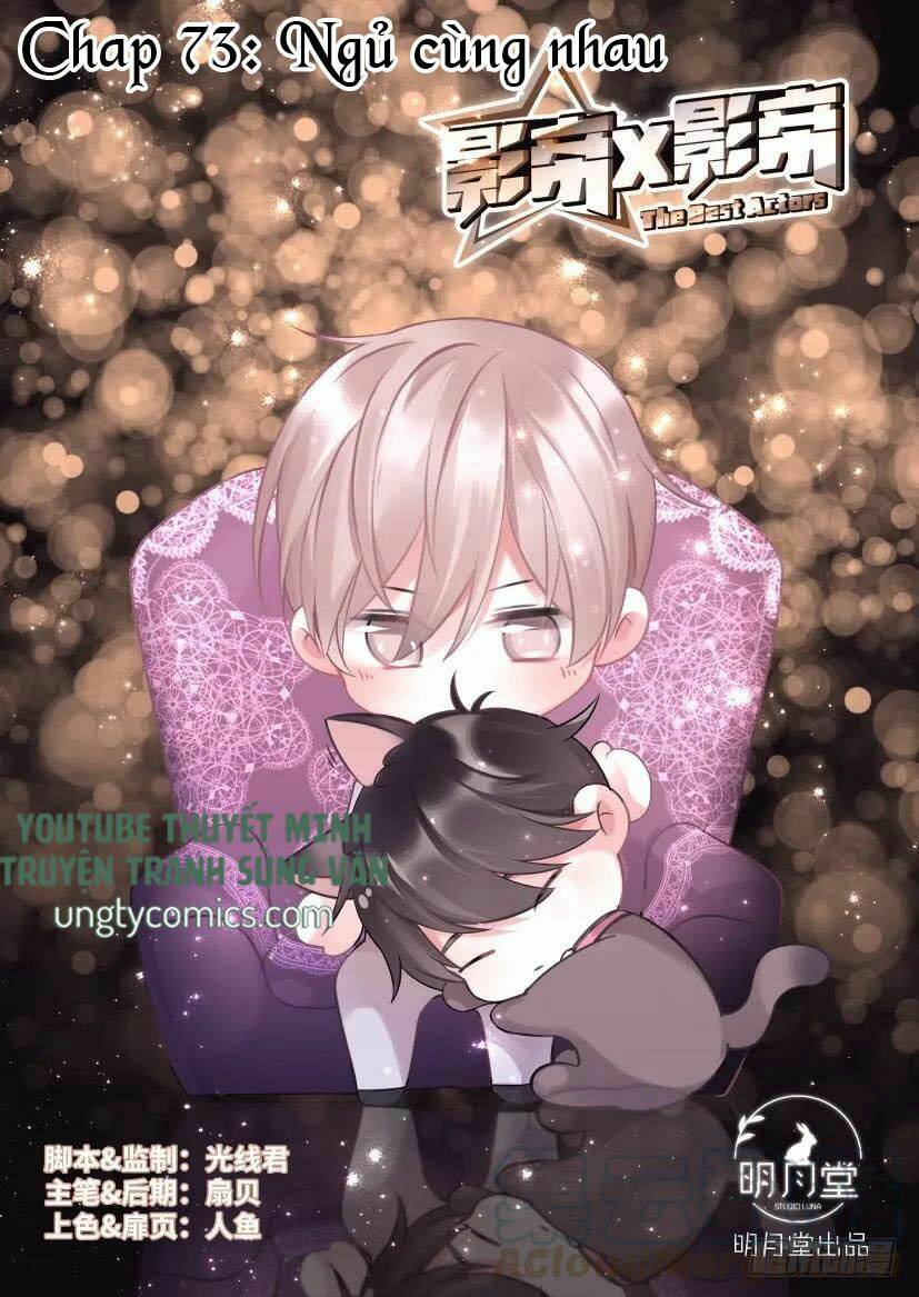 Ảnh Đế X Ảnh Đế: Chapter 79