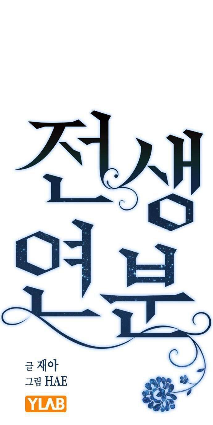 Duyên Nợ Kiếp Trước: Chapter 41