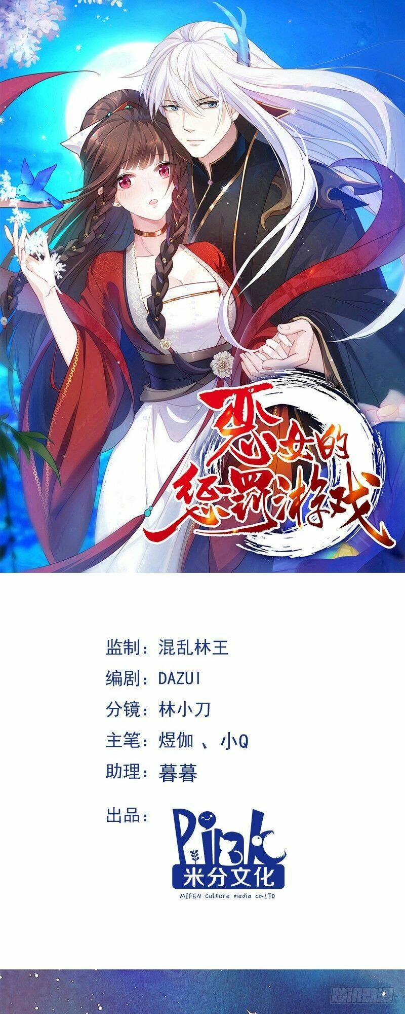 Trò Chơi Trừng Phạt: Chapter 20