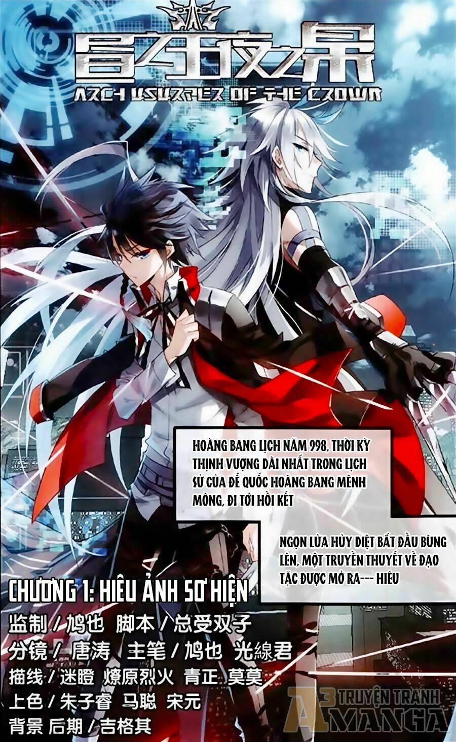 Trú Chi Vương, Dạ Chi Hiêu: Chapter 1.1