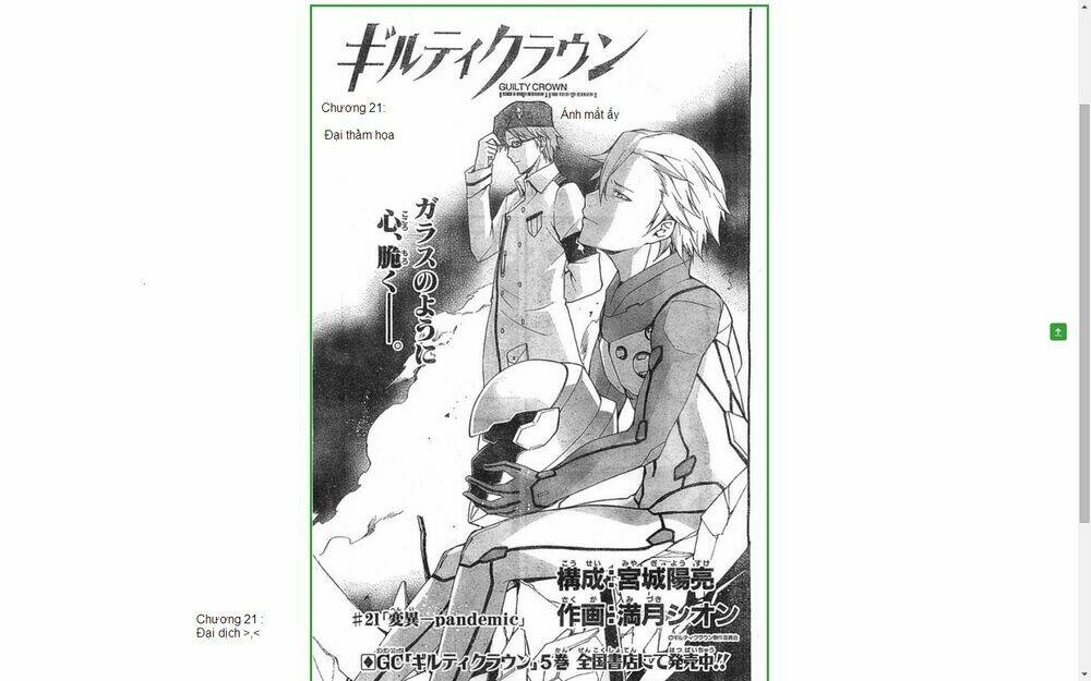 Guilty Crown: Chapter 21.2