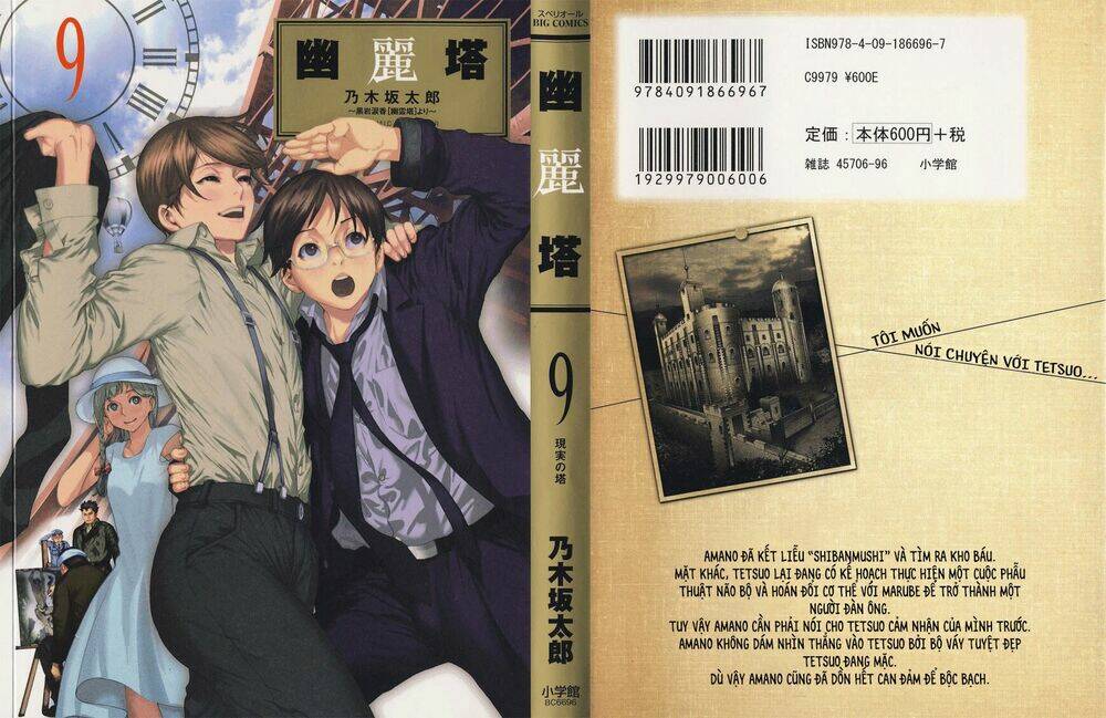 Yuureitou: Chapter 71