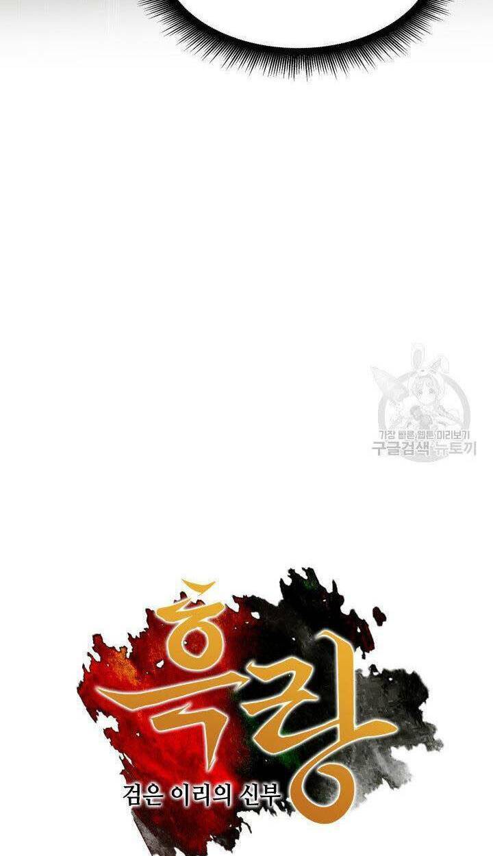 Cô Dâu Của Sói Đen: Chapter 10