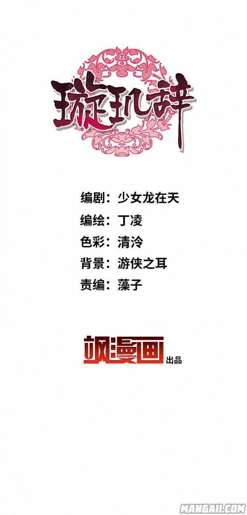 Toàn Cơ Từ: Chapter 68.2