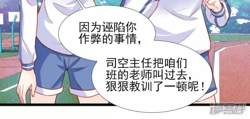 Tu La Thiếu Gia Quá Kiêu Ngạo: Chapter 82