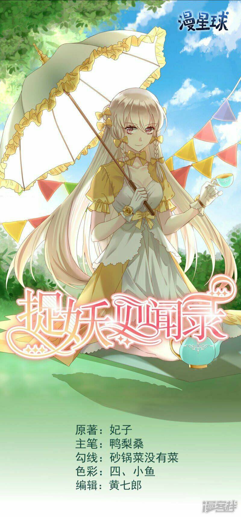 Bắt Quỷ: Chapter 9