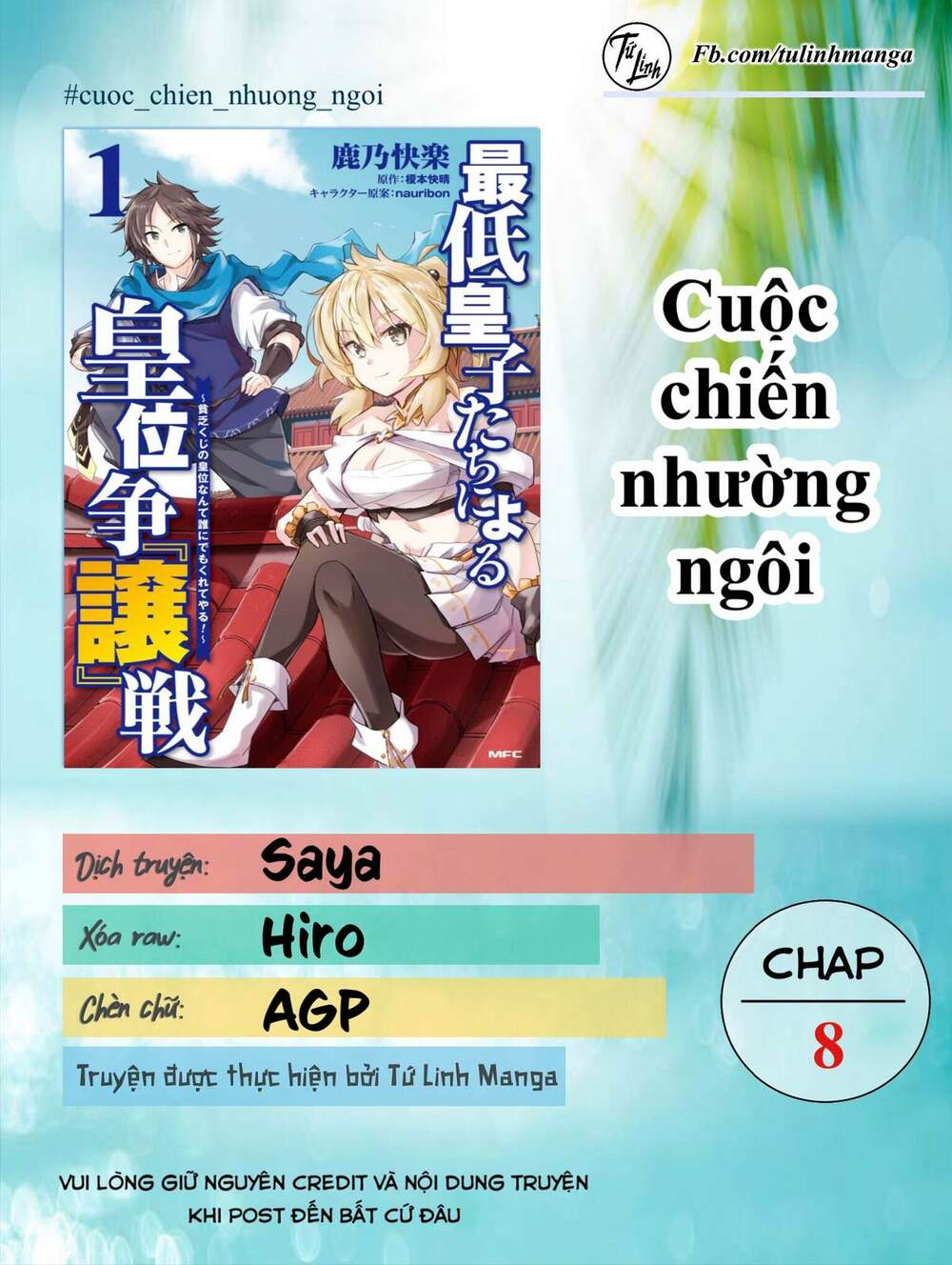 Saitei Ouji-Tachi Niyoru Koui Sou “Yuzuru” Sen: Chapter 8