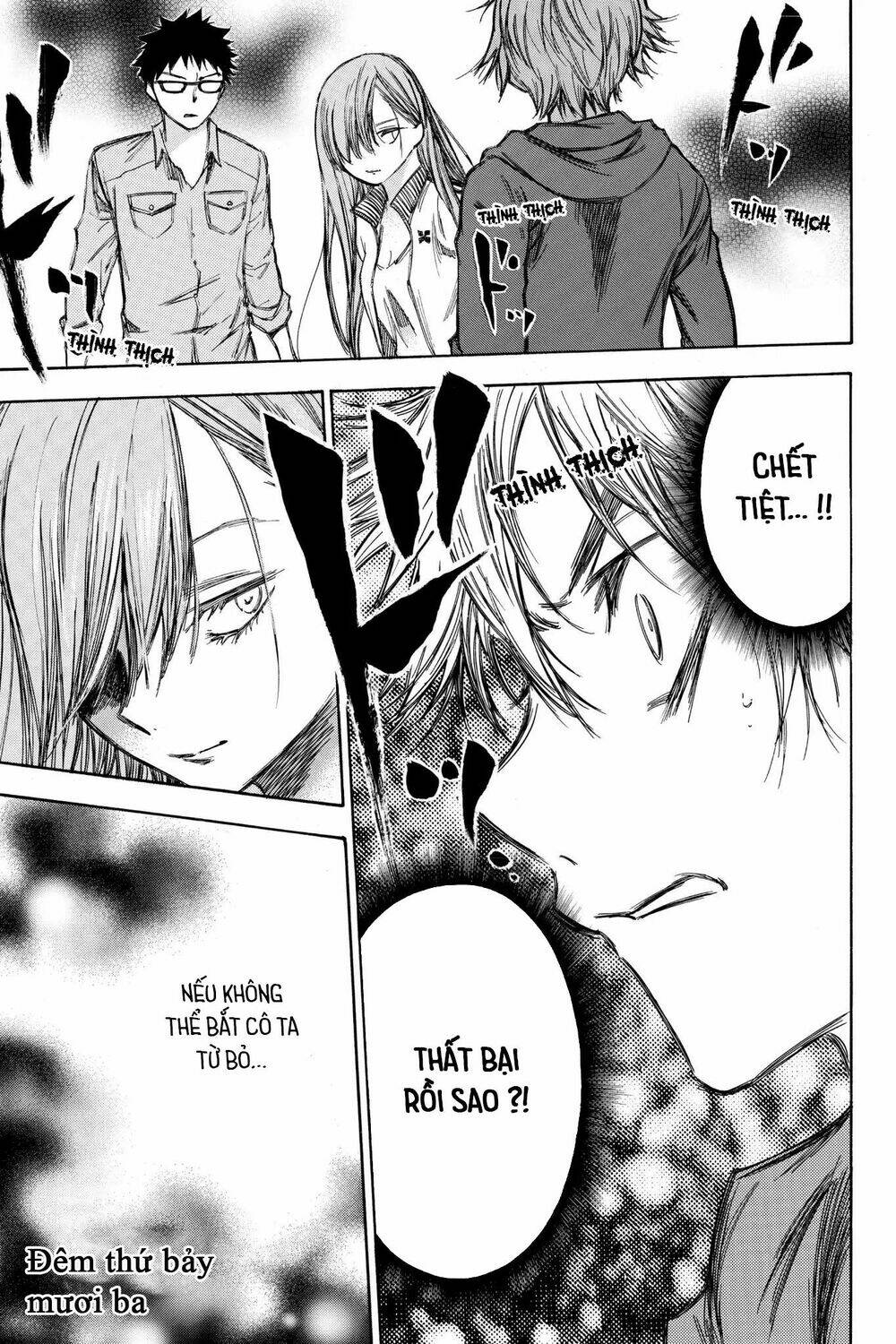 Hone Ga Kusaru Made: Chapter 73