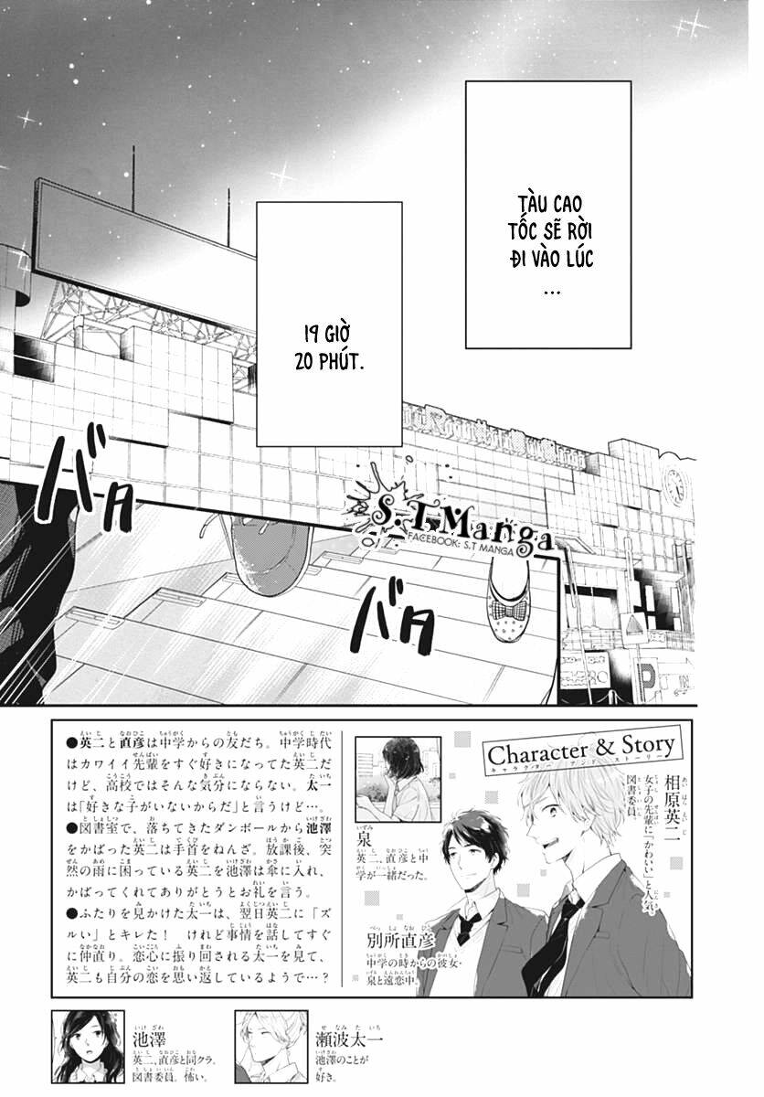 Koi Wo Shiranai Bokutachi Wa: Chapter 2