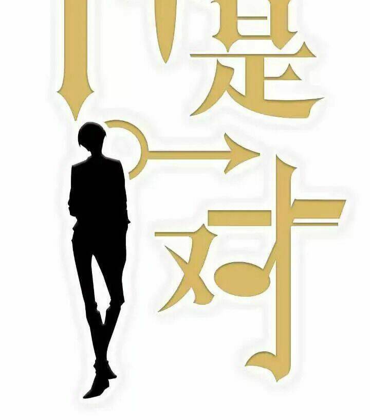 Nam Thần Là Một Đôi: Chapter 20