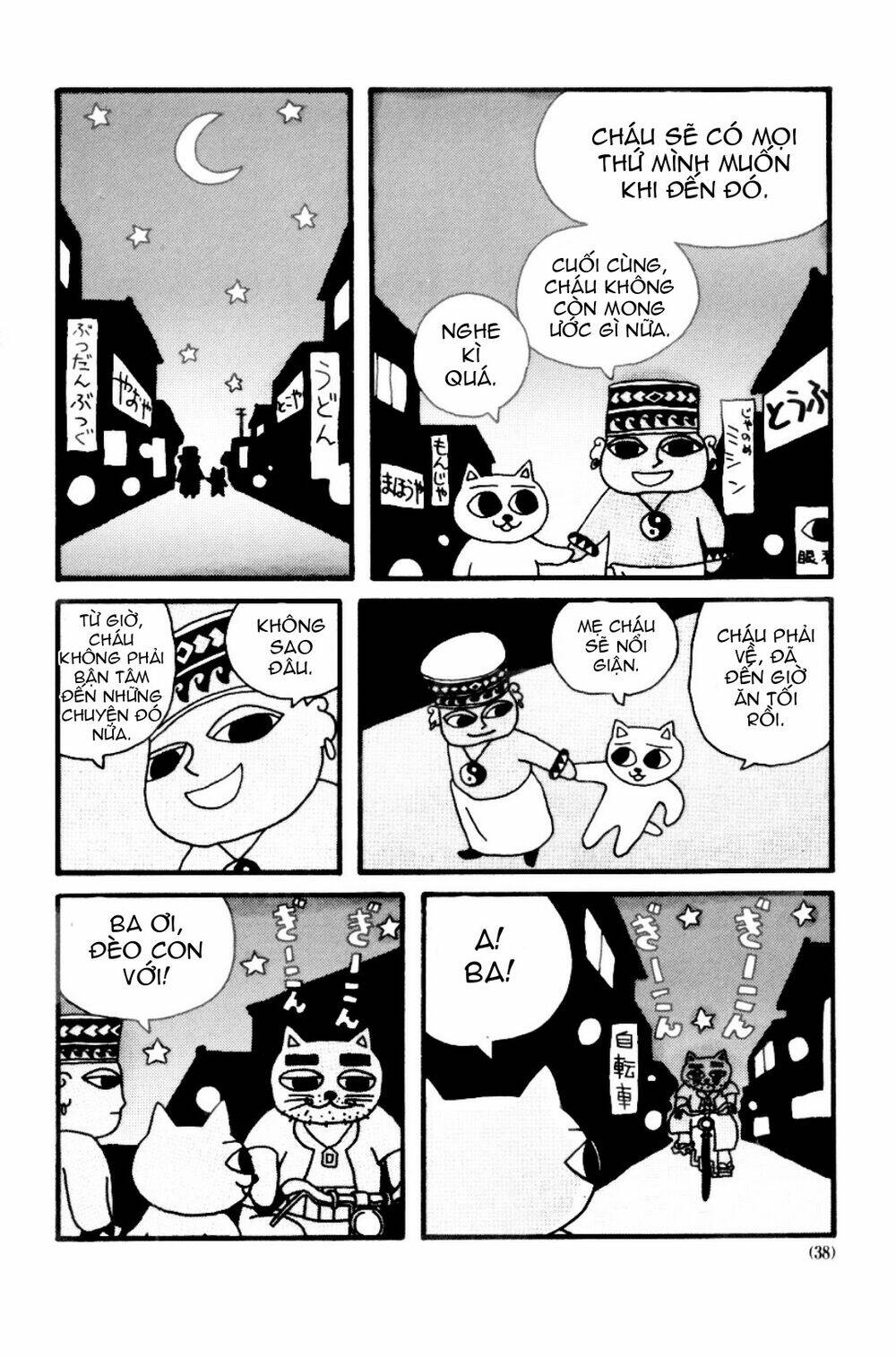 Nekojiru Udon: Chapter 4