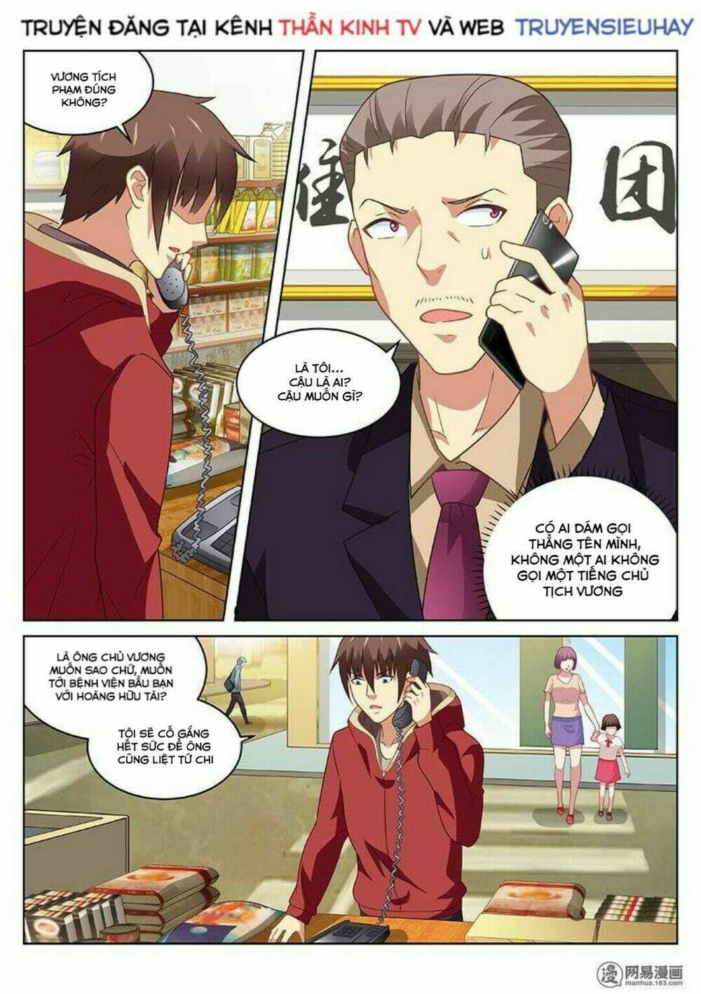 Ngận Thuần Ngận Ái Muội: Chapter 160