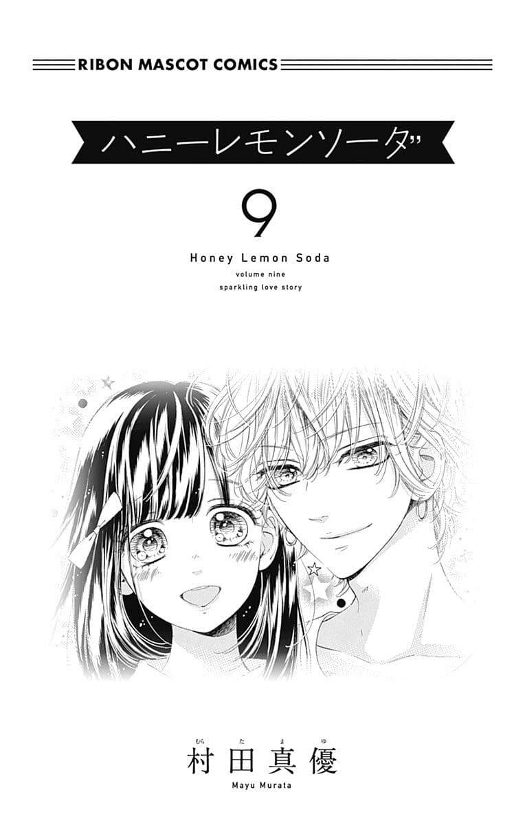 Honey Lemon Soda: Chapter 32