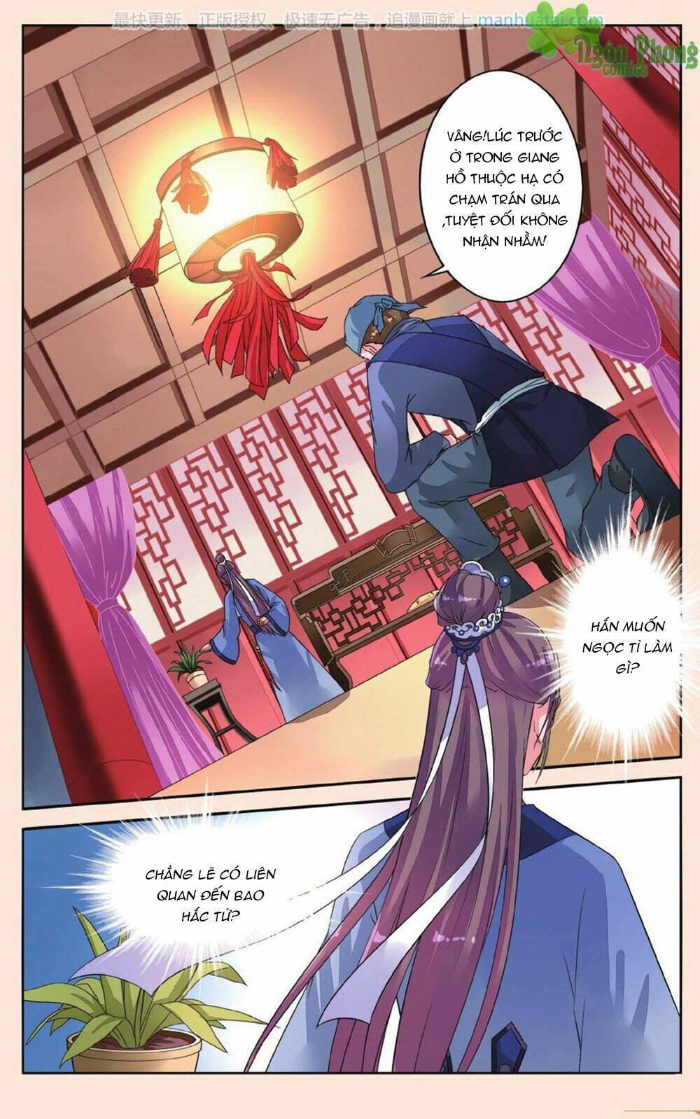 Bỉ Chi Thiên Niên: Chapter 34