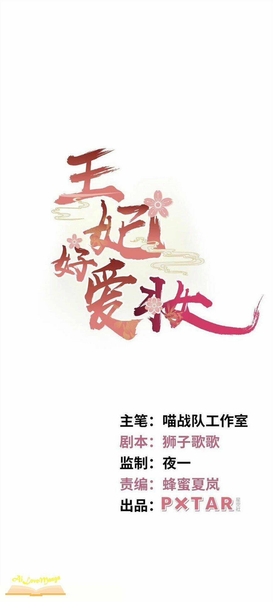 Vương Phi Thật Thích Trang Điểm: Chapter 135