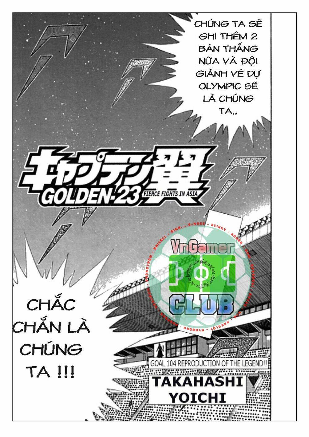 Captain Tsubasa: Golden 23: Chapter 104