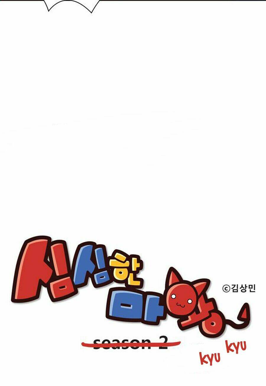 The Devil King Is Bored season 2: Chapter 25.5