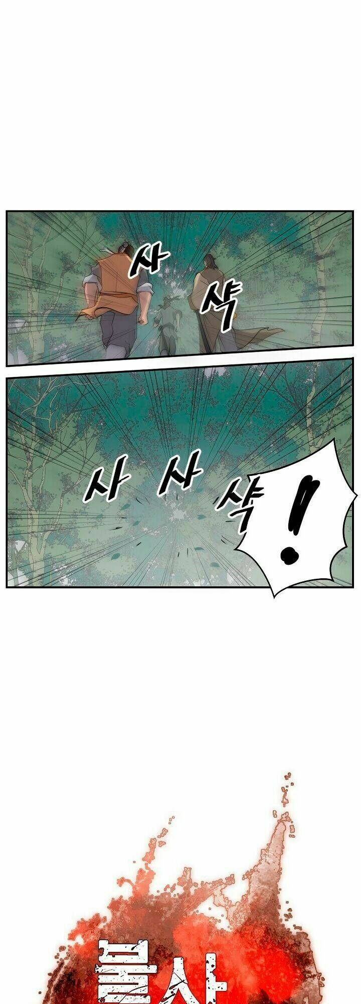 Trọng Sinh, Bất Khả Chiến Bại: Chapter 23