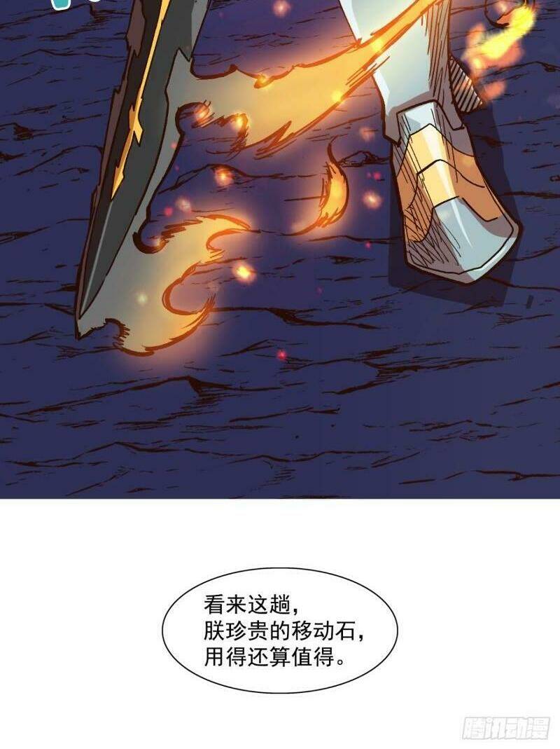 Đại Lục Vô Song: Chapter 4