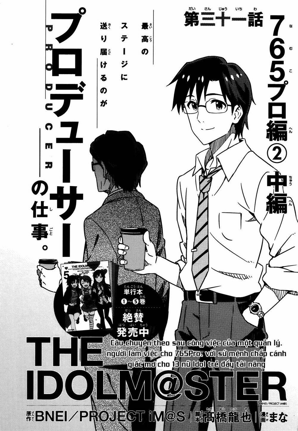 The Idolm@Ster (Mana): Chapter 37