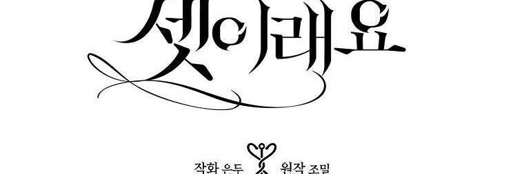 Ba Người Anh Trai Của Tôi Là Bạo Quân: Chapter 66