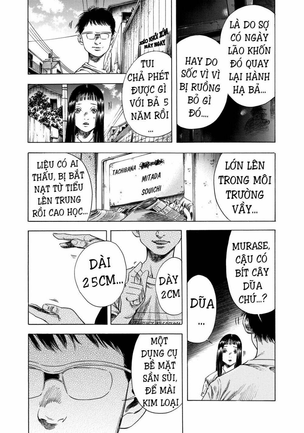 Shiga Hime: Chapter 17