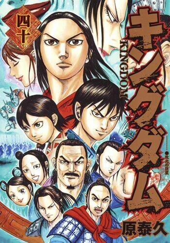 Kingdom Omake: Chapter 1.5