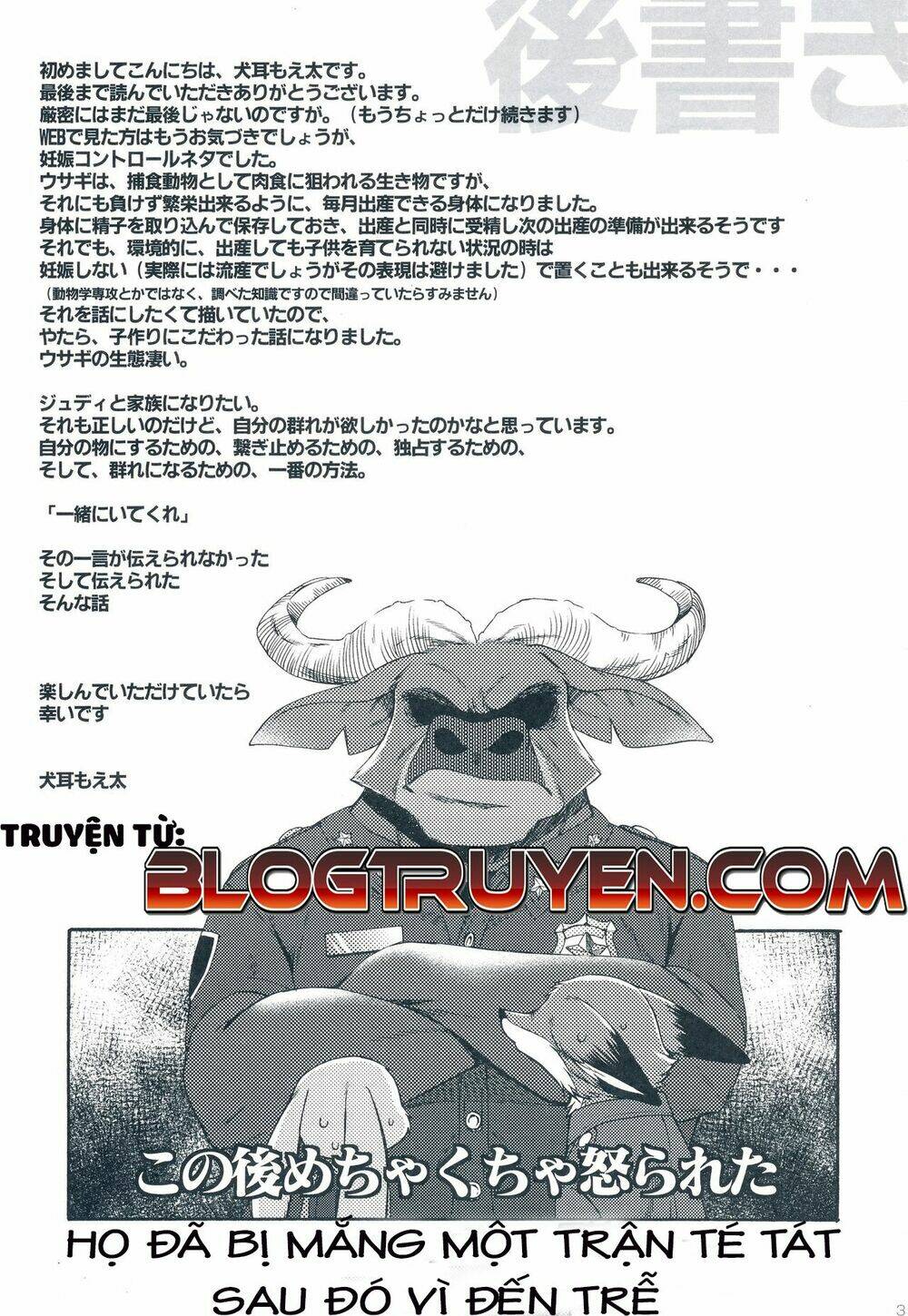 Zootopia - Ngoại Truyện: Chapter 72