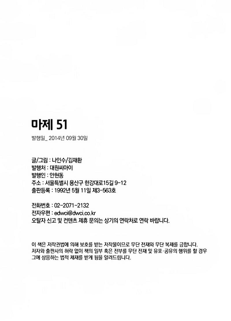 Diêm Đế: Chapter 51.6