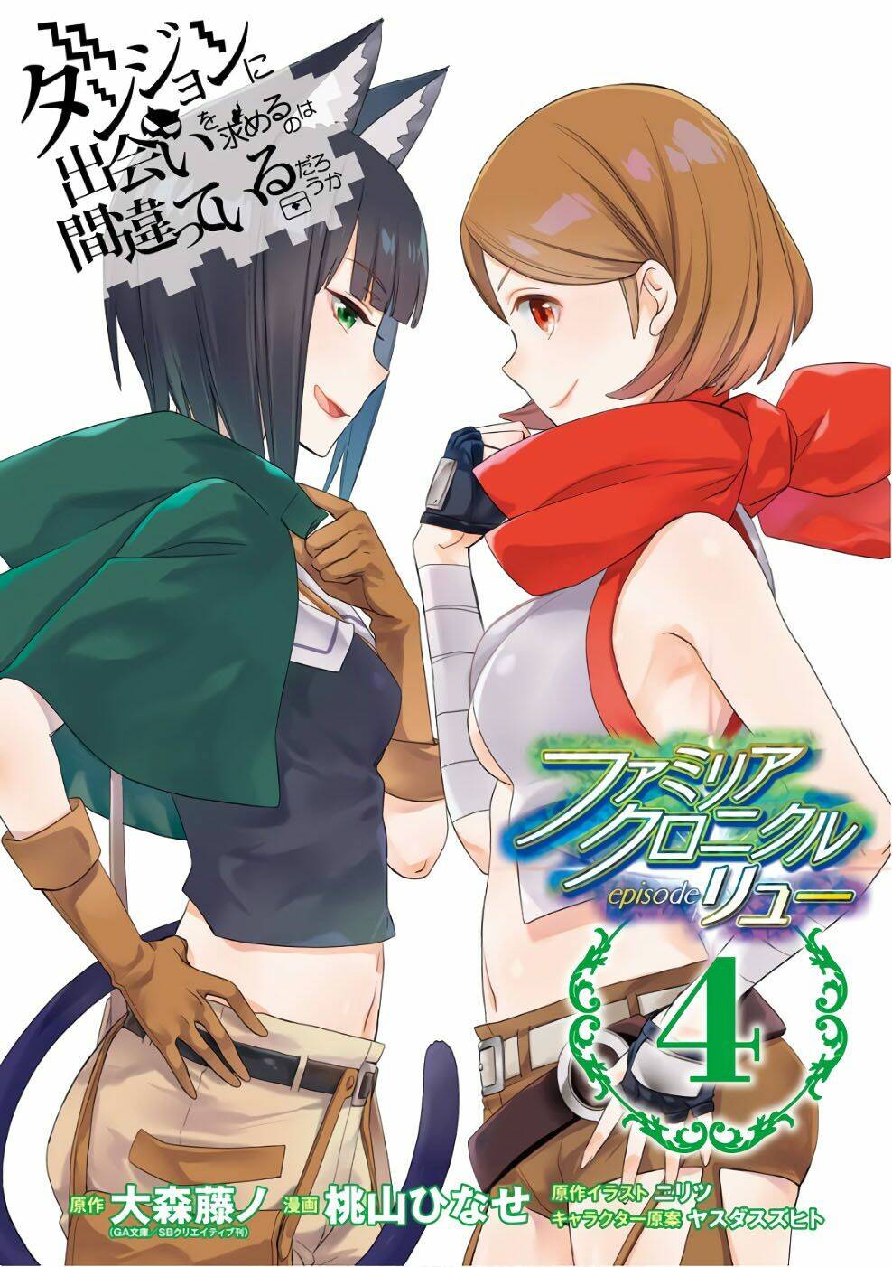 Dungeon Ni Deai O Motomeru No Wa Machigatte Iru Darou Ka: Familia Chronicle Episode Ryu: Chapter 10