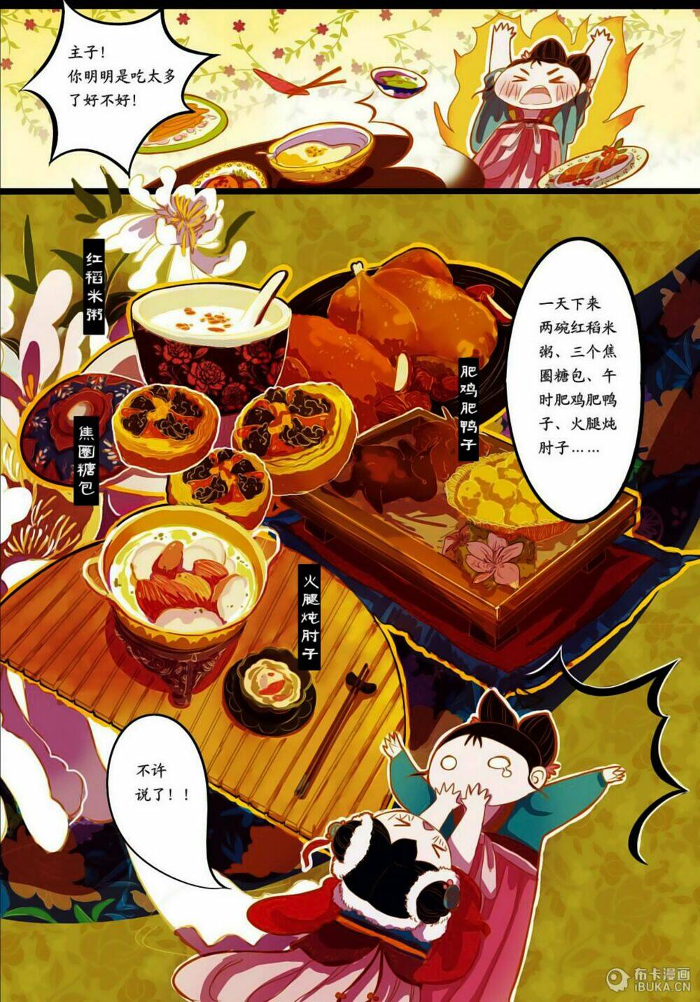 Châu Huân Truyền, Tự Hoa Liệt: Chapter 15