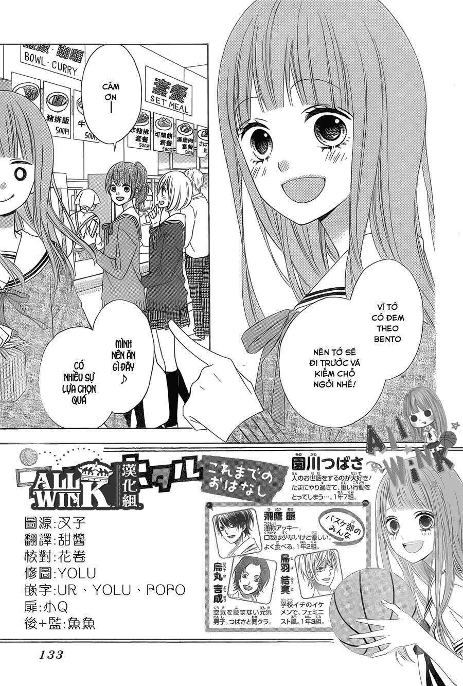 Tsubasa To Hotaru: Chapter 25