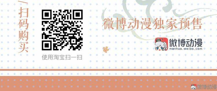 Thiếu Nữ Tản Mộng Đàm: Chapter 18