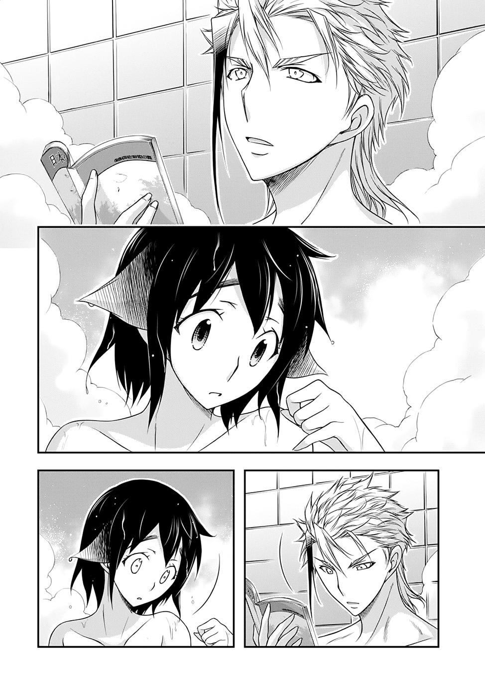 Đi Tìm Sát Tinh Vương: Chapter 17