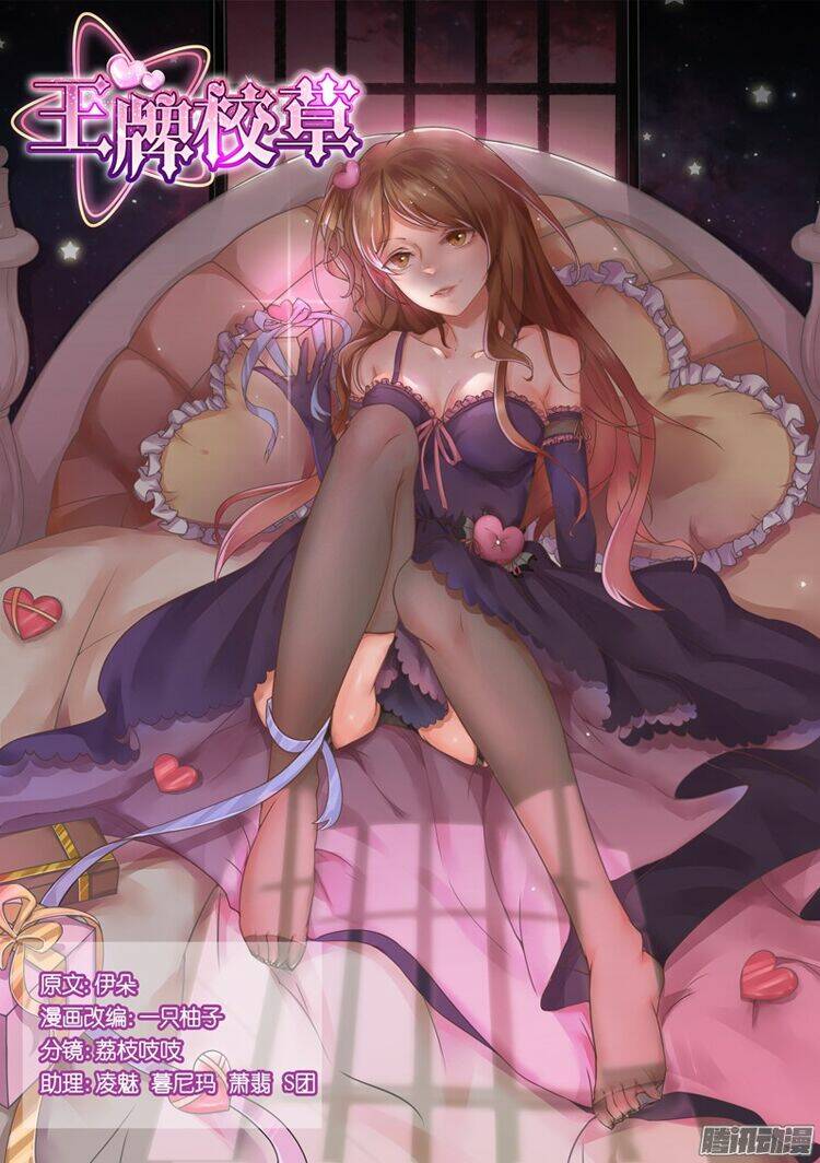 Vương Bài Giáo Thảo: Chapter 70