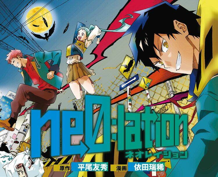 Ne0;Lation: Chapter 1