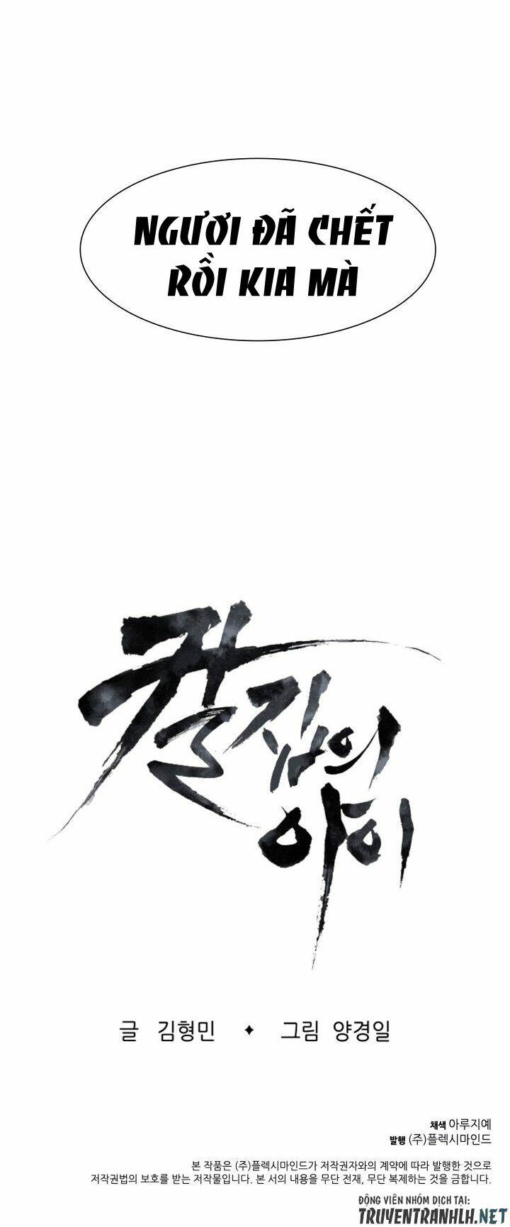 Vô Kiếm Tiểu Tử: Chapter 10