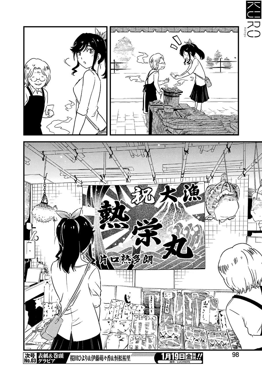Tiệm Giặt Ủi Của Kinme: Chapter 7