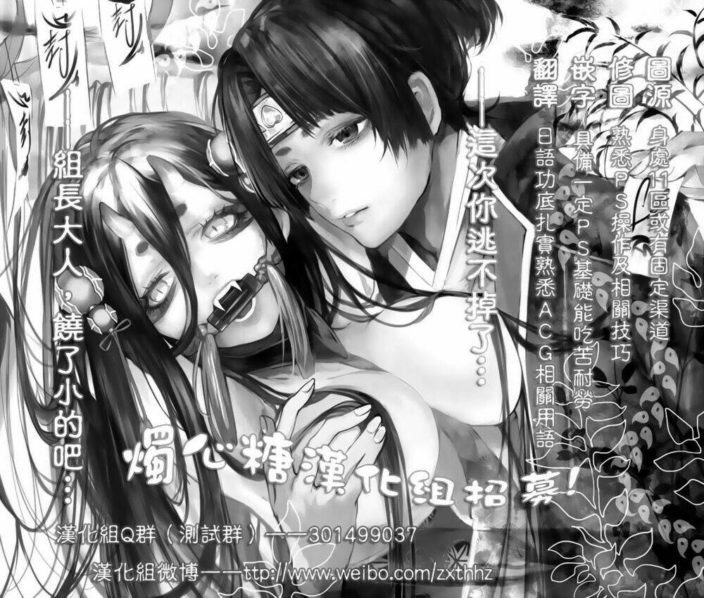 Kamisama, Kisama Wo Koroshitai: Chapter 12.2