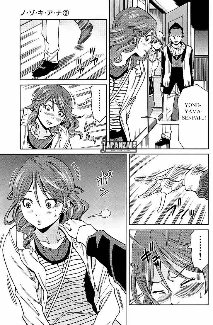 Nozoki Ana: Chapter 76