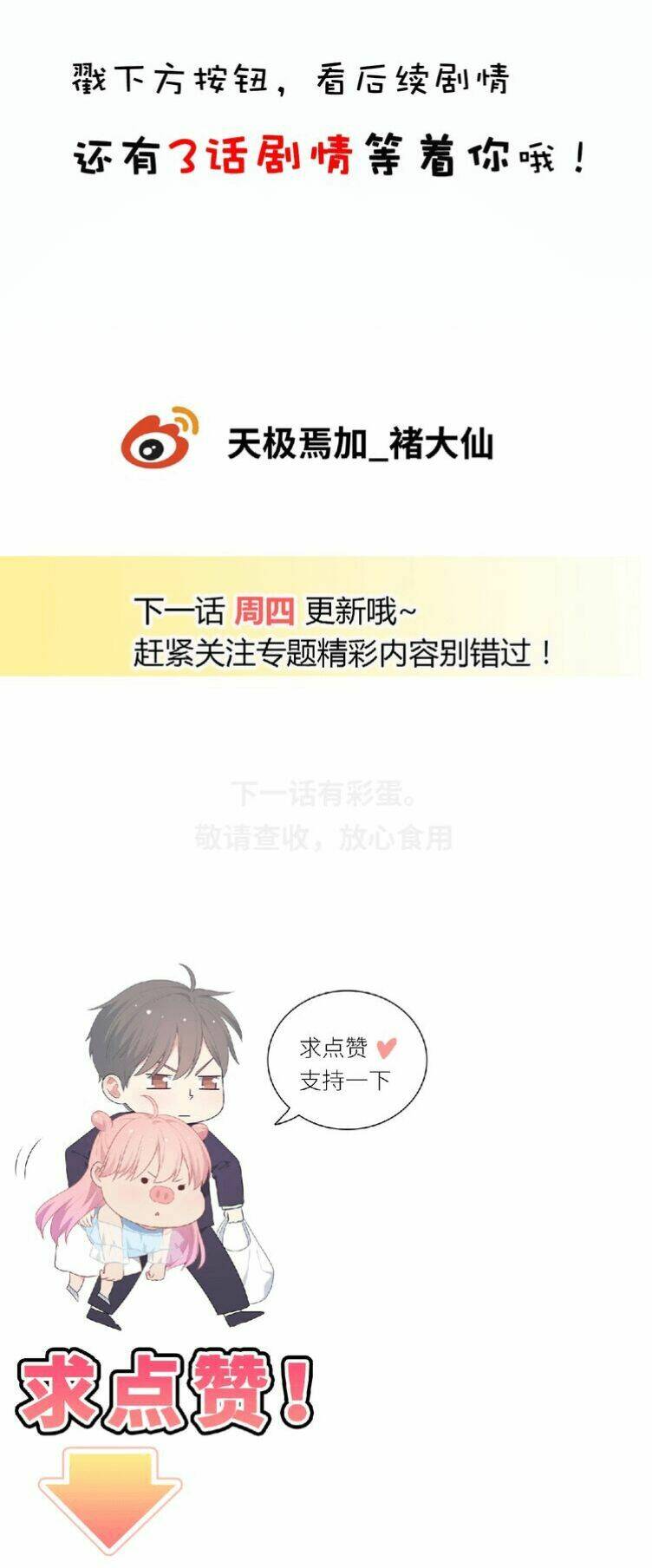 Vương Tử Thành Phố Và Công Chúa Amazon: Chapter 92