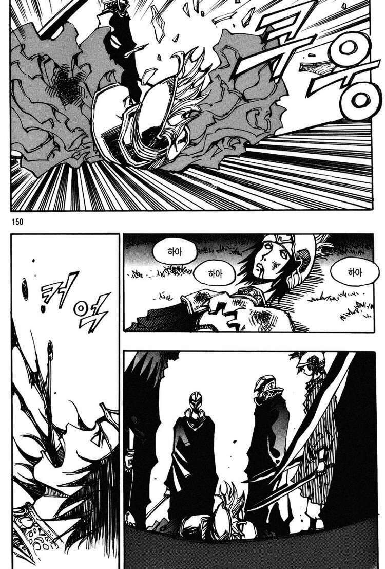 Ares - Kiếm Sĩ Lang Thang: Chapter 123