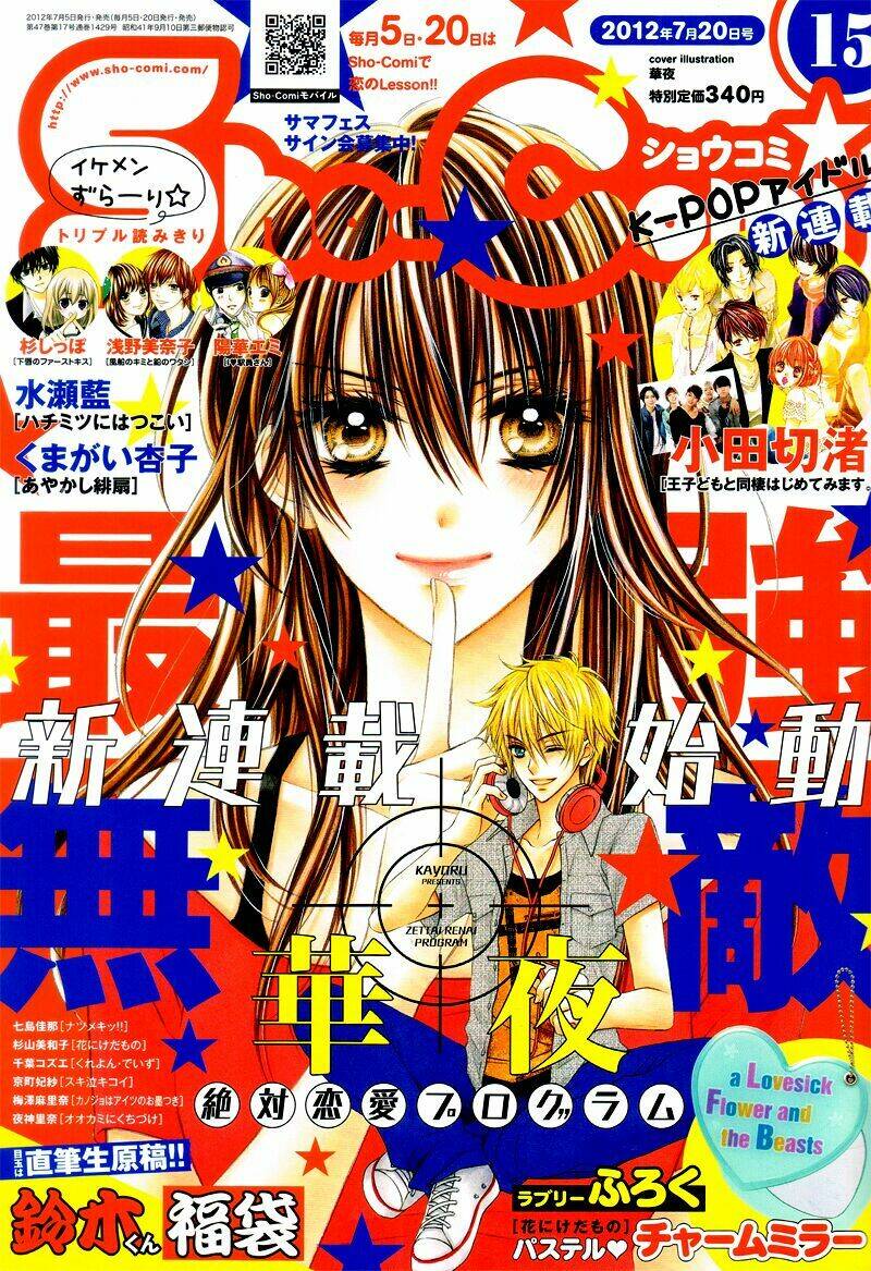 Zettai Renai Program: Chapter 1