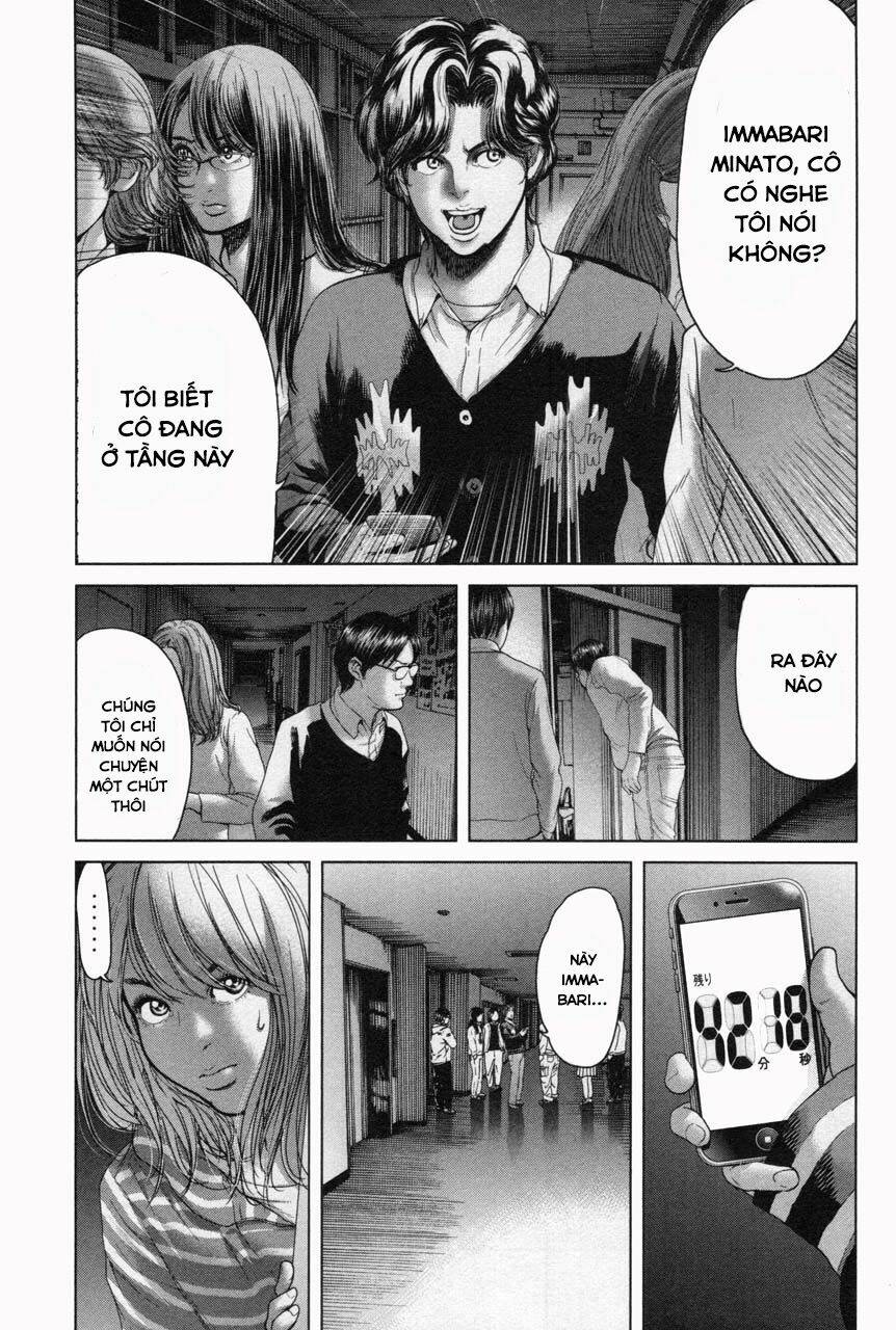 Ikenie Touhyou: Chapter 33