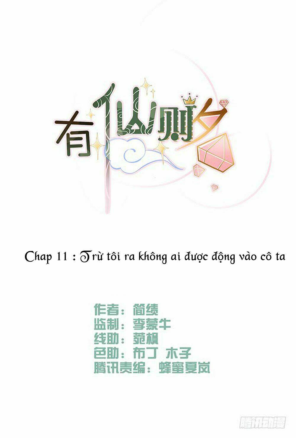 Hữu Tiên Tắc Danh: Chapter 11