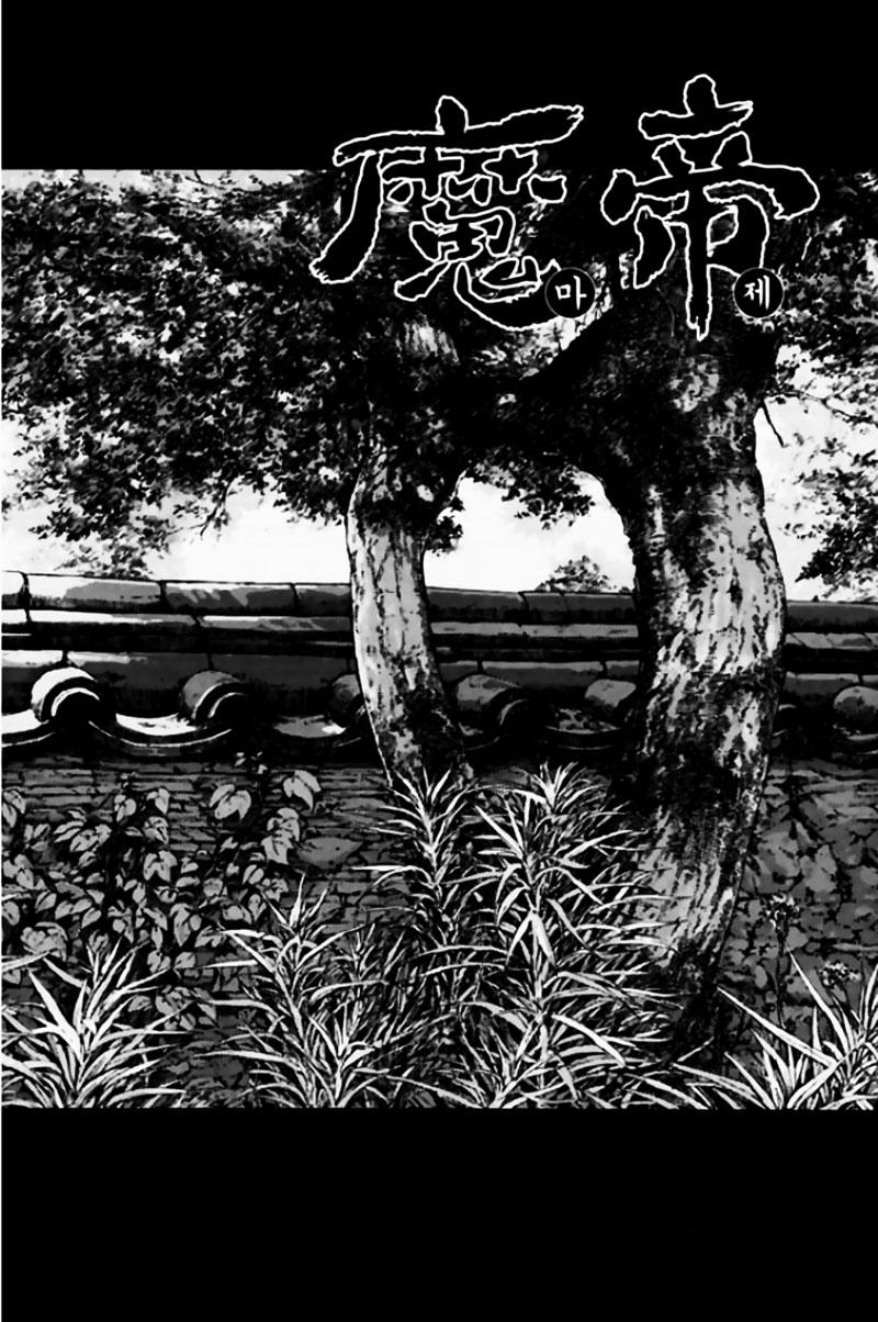 Diêm Đế: Chapter 41.5