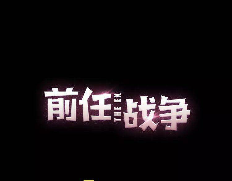 Cuộc Chiến Tình Yêu: Chapter 16