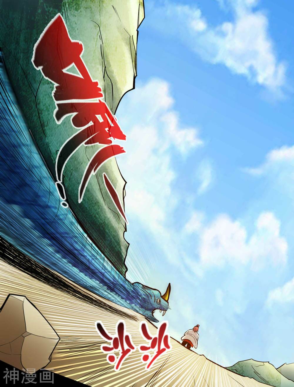 Thông Thiên Chi Lộ: Chapter 19