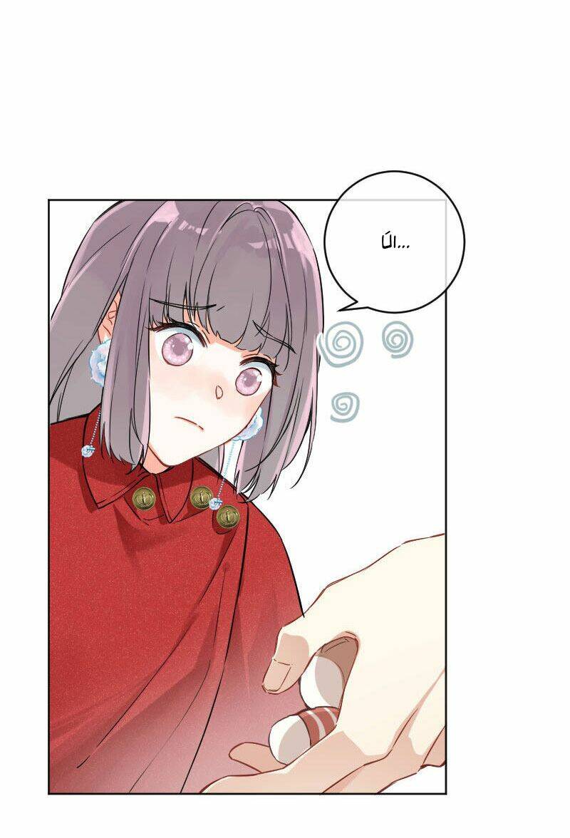 Tâm Động Thuấn Di: Chapter 18